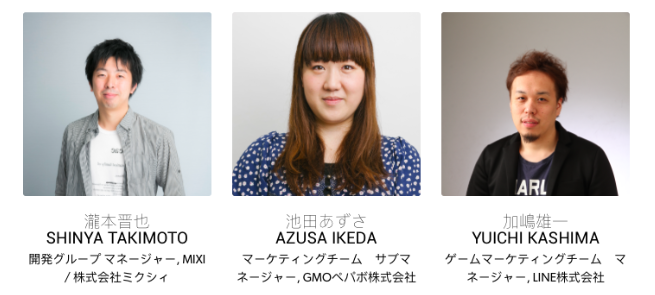 LINE, MIXI Marketers, mobile strategy in Japan 